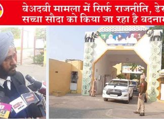 Only politics is being done in sacrilege sachkahoon