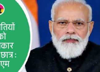 PM's advice to students sachkahoon