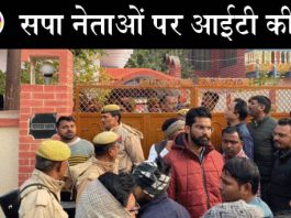 Income Tax Raid