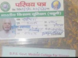 The farmer committed suicide sachkahoon