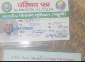 The farmer committed suicide sachkahoon