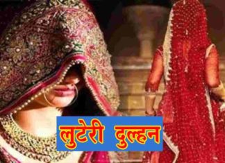 The robber bride sachkahoon