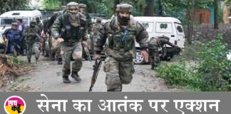 Pulwama Encounter