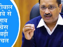 arvind kejriwal