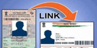 linking Aadhar card with voter ID card sachkahoon