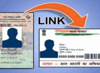 Voter Id Card Link with Aadhar Card