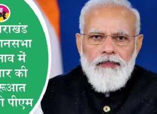 Narendra Modi, Uttarakhand Assembly Election