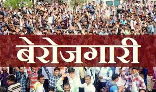 unemployment sachkahoon