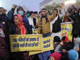 Demonstration of teachers sachkahoon