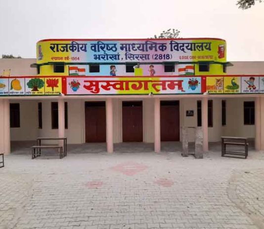 Government Senior Secondary School Bharokhan sachkahoon