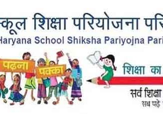 Haryana School Project Council sachkahoon