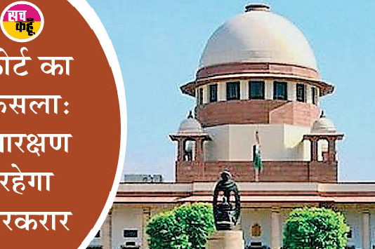 सुप्रीम कोर्ट ने नीट-पीजी काउंसलिंग 2021 को दी हरी झंडी NEET-PG Counseling 2021