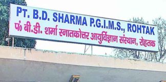 Rohtak PGI sachkahoon