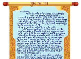 Royal letters sachkahoon