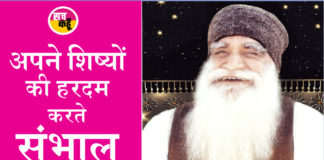 Shah Satnam Singh Ji