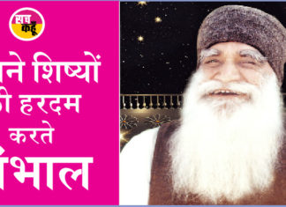 Shah Satnam Singh Ji