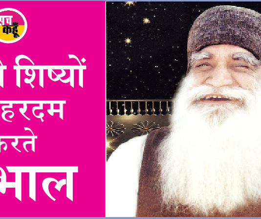 Shah Satnam Singh Ji