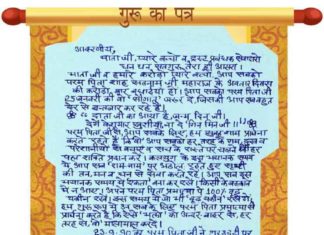 पूज्य गुरू जी की रूहानी चिट्ठियां बन रही इंसानियत के लिए प्रेरणास्त्रोत Spiritual letters sachkahoon