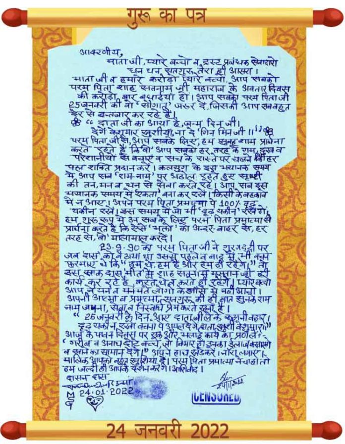 Spiritual letters sachkahoon