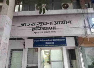 State Information Commission sachkahoon