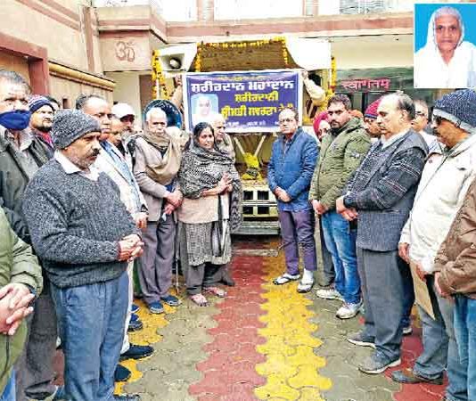 स्वर्णा देवी इन्सां का पार्थिव शरीर मेडीकल रिसर्च के लिए दान Swarna Devi Insan sachkahoon