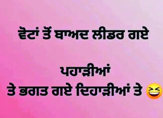 Punjab Election