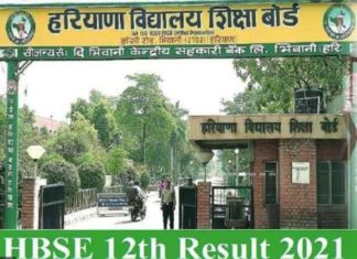 Haryana Education Board sachkahoon