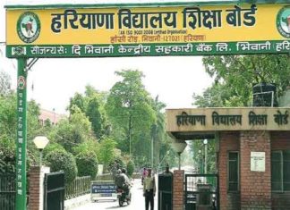Haryana Board of School Education sachkahoon