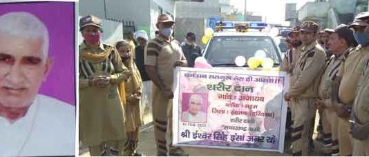 मरकर भी इन्सानियत के काम आए ‘इन्सां’ humanity sachkahoon