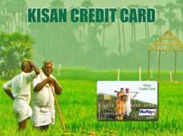 लोन ब्याज दर पर तीन फीसदी की छूट Kisan Credit Card