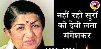 Lata Mangeshkar