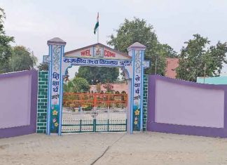 School sachkahoon