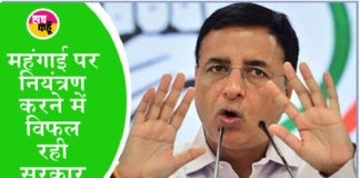 randeep surjewala