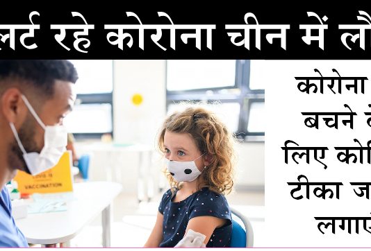 Coronavirus in China