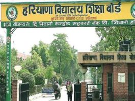 Haryana School Education Board sachkahoon