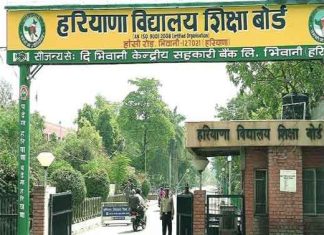 Haryana School Education Board sachkahoon