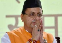 Dehradun News