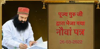 9th Letter of Saint Dr. MSG