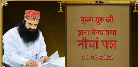 9th Letter of Saint Dr. MSG