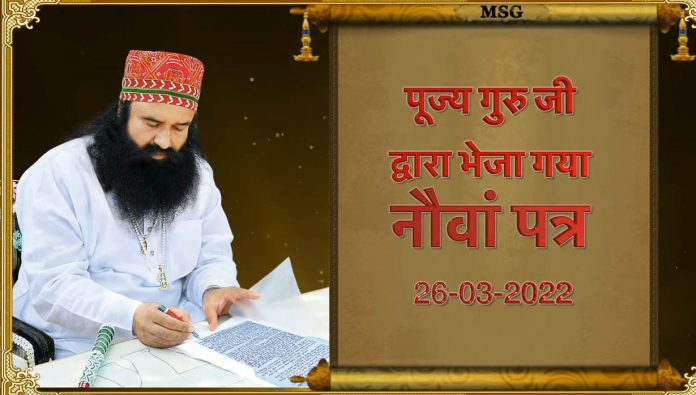 9th Letter of Saint Dr. MSG