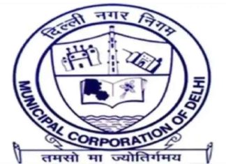 Municipal Corporation sachkahoon