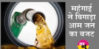 Petrol Diesel Price