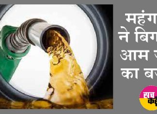 Petrol Diesel Price