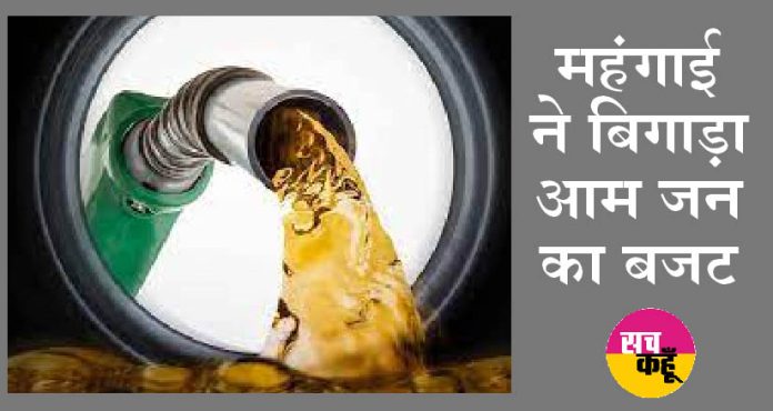 Petrol Diesel Price