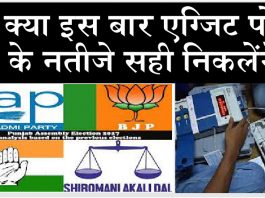 Punjab Assembly Election