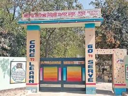 School Of Guruharsahai sachkahoon