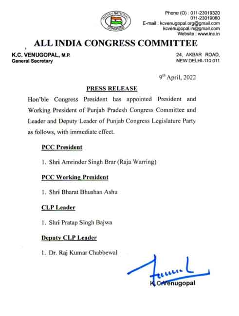 Amarinder Singh sachkahoon