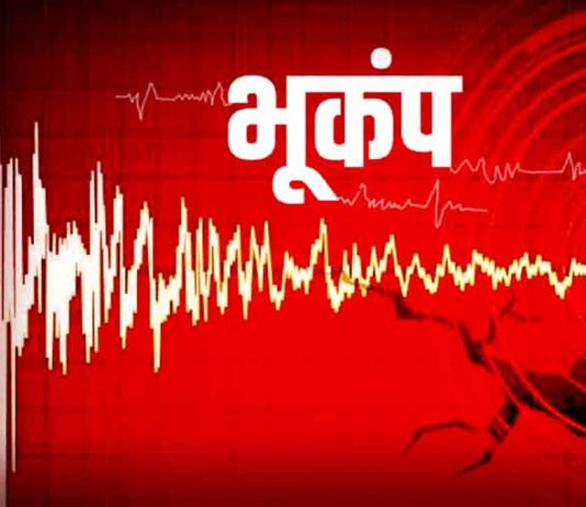 Earthquake