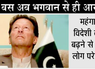 Imran Khan