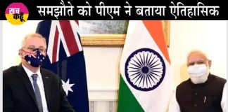 India-Australia Trade Agreement